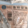 环球水产  鱼籽虾滑120g*3 虾仁+飞鱼籽≥95% 火锅丸子麻辣烫关东煮 海鲜 实拍图