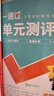 2026秋新版！初中一遍过7-9年级上册】天星教育2026初中一遍过上册必刷题七年级八年级九年级上册下册初一初二初三同步练习册初中必刷题 2026秋季 新版】九年级上册 数学·RJ（人教版） 实拍图