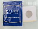 守诚堂减肥贴去除湿气瘦身贴减肥瘦肚子燃脂全身快速瘦燃脂贴 实拍图