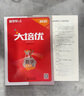 2026新版勤学早名校压轴题大培优核心考点七7八8年级上册 数学 勤学早学练八斗名校压轴题8八上九9上数学附赠参考答案延边大学出版社 大培优【七上数学】2025 晒单实拍图