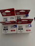佳能原装845/846墨盒TS3380 TS3480 MG3080/2980/2580S/2400打印机 PG-845XL大容量黑色（约300页） 实拍图