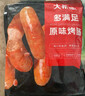 大希地火山石烤肠 肉肠1016g/20根 早餐火腿肠香肠热狗空气炸锅烧烤食材 实拍图
