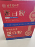同仁堂蛋白粉800g搭中老年人增强免疫力补充营养进口分离乳清蛋白礼品盒 实拍图