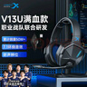 西伯利亚（XIBERIA）【全网热销】 V13电脑耳机头戴式有线 游戏耳机 usb7.1声道 电竞耳机耳麦带麦 黑色 三角洲行动 实拍图