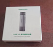 绿联 USB/Type-C3.0高速4.0读卡器多功能合一SD/TF读卡器OTG 适用手机相机行车记录仪监控摄像头存储卡 Type-C+USB【3.0双卡同读】奶茶色胶壳 实拍图