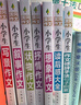 小学生黄冈作文大全（套装8册）想象+写人+叙事+写景+状物+读后感+抒情+作文修辞手法句子积累 小学生作文大全3-4-5-6年级同步素材优秀辅导教材提升6-12岁 实拍图