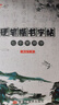 梯形格赵汝飞练字硬笔楷书七千常用字小学生成人中学生适用字帖 实拍图