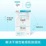 珂润（Curel）保湿洁颜泡沫130ml补充装 洁面氨基酸洗面奶 敏感肌适用 男女通用 实拍图