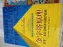 金字塔原理2：实用训练手册（老版） 实拍图