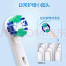 欧乐B（Oral-B）电动牙刷头 通用替换刷头 适配成人2D/3D全部型号小圆头牙刷【不适用iO系列】 精准清洁型 4支 实拍图