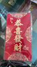 佳妍新年恭喜发财红包 春节装饰开业开工大吉商务利是封年会红包20个 实拍图