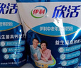 伊利欣活刘涛同款 中老年营养奶粉 中老年奶粉 营养品 早餐 高钙 400g 实拍图