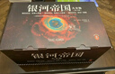 银河帝国大全集 全套15册+专享银河战舰灯（阿西莫夫永恒的科幻经典。被马斯克送上太空的科幻神作）读客科幻文库 小说 双11大促 实拍图