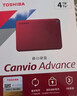 东芝（TOSHIBA）2TB 移动硬盘机械 V10系列 USB 3.2 Gen 1 2.5英寸 酒红 兼容Mac 高速传输 密码保护 轻松备份 实拍图