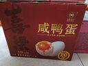 神邮 高邮咸鸭蛋 熟20枚*65g中秋礼盒 即食流油咸蛋黄 企业团购 实拍图