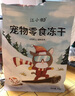 江小傲冻干猫咪零食鸡肉鹌鹑鸭胸鸡胸肉多春鱼混合纯肉冻干零食 鸭肉粒1包(80g) 实拍图