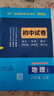 曲一线 初中地理 八年级上册 人教版 2025秋初中同步练习 5年中考3年模拟五三 实拍图