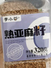 李小谷 熟亚麻籽320克罐装(亚麻籽即食熟胡麻子磨粉原料熟芝麻搭档) 实拍图