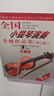 全国小提琴演奏考级作品集（第三套）第一级 实拍图