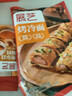 展艺烤冷面500g含冷面酱100g方便食品速食早餐东北特产朝鲜族小吃 实拍图