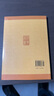 老子 中华书局中华经典藏书丛书 实拍图