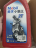 美孚（Mobil）美孚小霸王2T 摩托车机油 二冲程发动机油 FB级 1L 汽车保养 实拍图