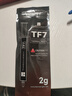 Thermalright(利民)  TF7 2g导热硅脂 CPU散热膏导热系数12.8笔记本导热膏显卡导热硅脂 实拍图