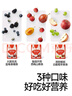 秋田满满维C小果条35g白葡萄苹果味西梅山楂味蓝莓桑椹味3盒装 实拍图