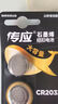 传应南孚CR1632纽扣电池5粒 3V锂电池 适用比亚迪丰田凯美瑞汽车钥匙手表遥控器体等cr1632 实拍图