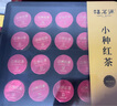 福茗源茶叶红茶 正山红茶小种 蜜香型武夷2025新茶叶礼盒20罐100g伴手礼 实拍图