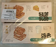本宫饿了香葱牛轧饼干 台湾休闲小吃零食 浮云奶缇*1+轻芝乳酪*1 190g/包 实拍图