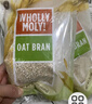 WHOLLY MOLY!清道麸南瓜燕麦麸皮（40g*10袋）0添加蔗糖高膳食纤维冲泡即食 实拍图