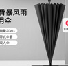 美度长柄雨伞大号加固加厚结实抗风伞男士手动长把直柄雨伞黑M5003 实拍图