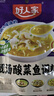 好人家靓汤酸菜鱼调料220g*3袋 金汤口味可煮1斤鱼一料多用调味品 实拍图