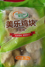 圣农 鸡块原味2斤 黄金鸡块 油炸鸡块 裹粉炸鸡块 半成品冷冻食材 实拍图