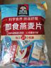 桂格（QUAKER）即食燕麦片490克 （35g*14袋） 营养早餐 膳食纤维 实拍图