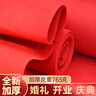 翠涛纯红地毯 结婚开业年会布置颁奖典礼红毯加厚地毯10m 实拍图