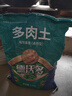 德沃多肥料多肉专用营养土5斤-19合1植物种植花土颗粒营养土花盆土50%泥炭 实拍图