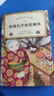 【全系列自选】神奇点心店12345辑 全套21册可选 1-4 5-8 9-12 13-16 简体中文版儿童文学绘本 儿童版 ”解忧杂货店“ 小学生课外阅读书籍 【新】神奇点心店 第五辑 全5册17~2 实拍图