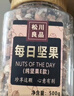 松川良品 休闲零食每日坚果孕妇混合巴旦木腰果碧根果开心果核桃仁1斤 实拍图