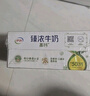 伊利臻浓牛奶 250ml*20盒 多39%蛋白质 咖啡搭档 礼盒装 实拍图