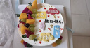 京集手绘网红创意新鲜生日蛋糕下午茶水果同城配送全国配送2磅8英寸 实拍图