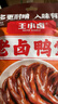 王小卤老卤凤爪烤卤鸡爪鸡爪烤鸡爪鸡肉零食570g原味共18支杨幂推荐 实拍图