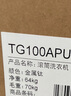小天鹅（LittleSwan）滚筒洗衣机全自动家用 TG100APUREPRO 懒人超薄10公斤 以旧换新 家电国家补贴20% 一级能效 内衣洗 实拍图