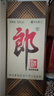 郎酒郎牌郎酒 白酒 酱酒  53度 1000ml*1 单瓶装 自享赠礼口粮酒 实拍图