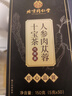 同仁堂人参肉苁蓉八宝茶茸杞养生肾玛咖五十枸黑桑葚茶叶男士肝肾茶150g 实拍图