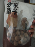 方家铺子中华老字号 大6A桂圆干500g 1斤带壳肉厚龙眼干 桑葚枸杞红枣泡茶 实拍图
