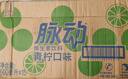 脉动双口味青柠桃子600ML*24瓶低糖维生素运动功能饮料地球超新鲜同款 实拍图
