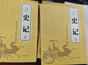 【完整无删减】史记全6册原著正版书籍司马迁原版全集加译文全注全译版高中青少年版学生版白话文 实拍图