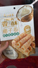 广州酒家 椰子卷150g 饼干饼酥蛋卷休闲零食下午茶团购福利送礼 实拍图